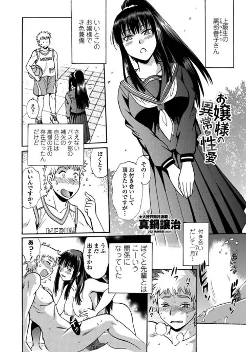 COMIC Penguin Club Sanzokuban 2017-01