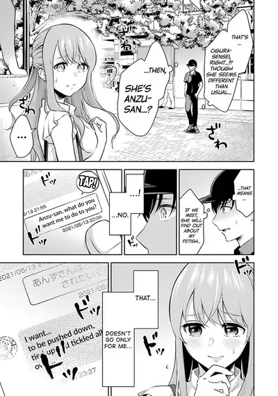 [Hoshikawa Danpa] Sensei No Koto, Kusugutte Ageru Ch.1-4 [English] [biribiri]