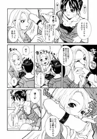 [Anthology] Himitsu no Tobira Vol.02