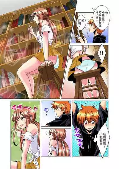 [Mima] Kon Nani Bikubiku Shiteru no ni… Shi nai no? - Ofuro de! Heya de! Living demo!? Aniki no Yome ni Iji rarete…- | 明明你的弟弟挺成這樣….還不上嗎？～在浴室！在房間！在客廳也是!?被老哥的妻子不斷地玩弄… Ch.1-6 [Chinese]