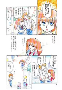 [Hiryuu Ran] Material Lady