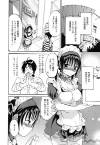 [Onda Chiro] Koushoku Chiro Rhythm