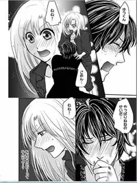 Kaian★Trade~Onnna no ii tokoro, oshiete ageru~volume 6