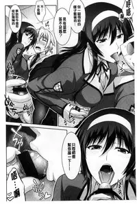 Boku wa Anata ni Wan to Naku