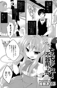 COMIC Potpourri Club 2015-05