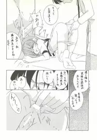 (C56) [Asaka Sangyou (Kagechin)] RECYCLE - SHOCK (Jantei Monogatari)