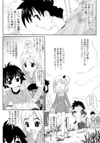 Jun-ai Kajitsu 2007-05