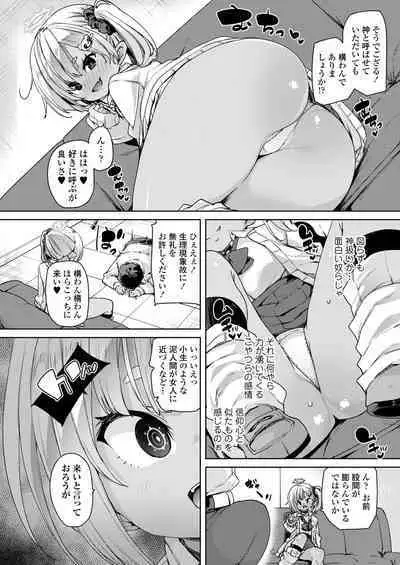 Towako Oboro Emaki 13