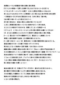 Manaka Mushi Asobi 2