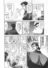 [Mori Hiromi] Anyohime