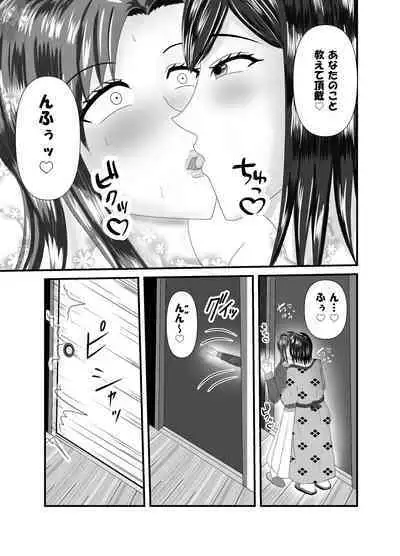 Hitoritabi no Jukujo no Anal wo Nerau Jukujo Les-shi