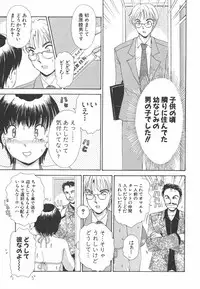 [The Amanoja9] I cup Idol