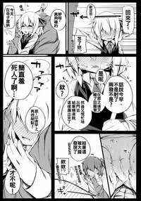 (Reitaisai 12) [Yoninisshou (Syamonabe)] Rumia Keiken +1 (Touhou Project) [Chinese] [oo君個人漢化]