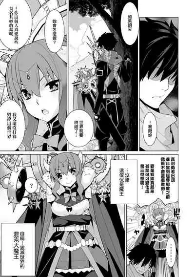 [Yaya Hinata] Ashita, Sekai ga Owaru nara | 世界、如果將在明日終結 [Chinese] [Digital]