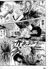 [Amamiya Jun] Puttsun Make Love Vol.2