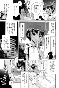 [Tamachi Yuki] Shounen × Shoujo [Digital]