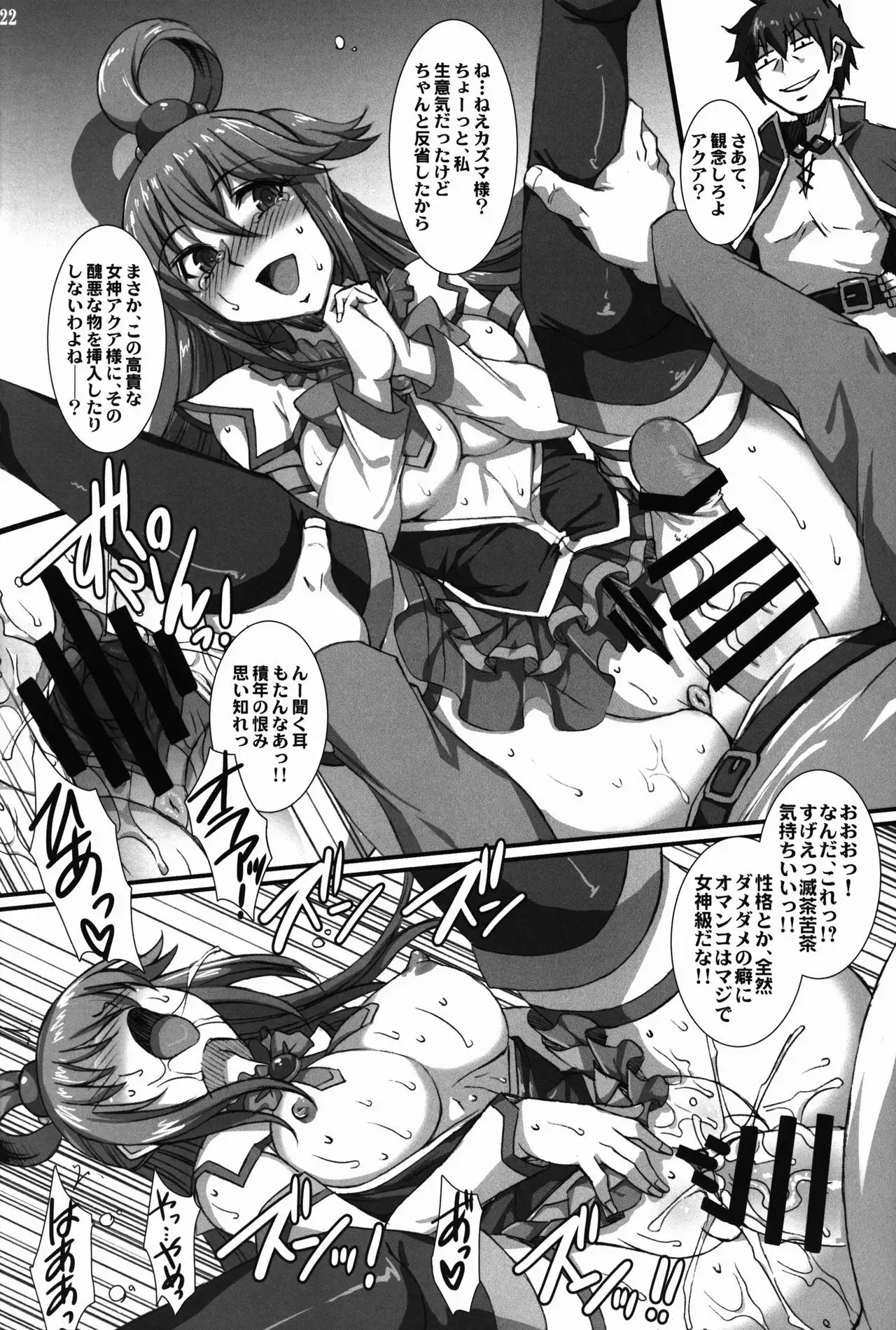 Kono Heroine-tachi ni Oshioki o!!