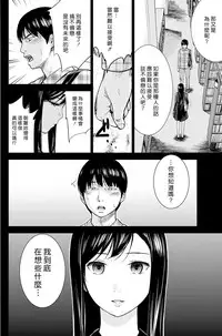 [Shikishiro Konomi] Ayamachi、Hajimemashite Ch. 1-8 [Chinese] [漢化組漢化組xFoxglove]