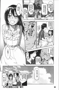 [Konchiki] Suki Style [Chinese]