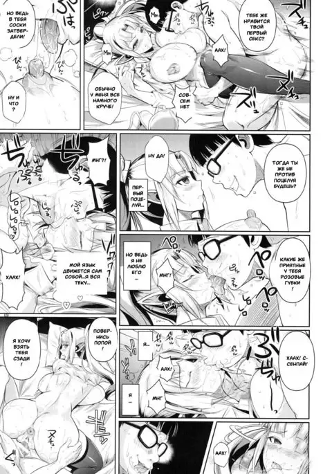 High Elf × High School Shuugeki Hen Zenjitsu