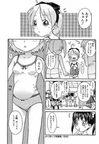 [Isorashi] Kekkou Suki Kamo