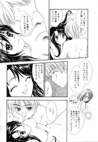 [Shikawa Yumiya] Love Damage