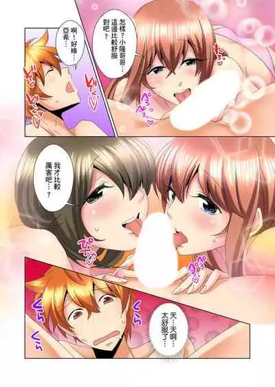 [Mima] Kon Nani Bikubiku Shiteru no ni… Shi nai no? - Ofuro de! Heya de! Living demo!? Aniki no Yome ni Iji rarete…- | 明明你的弟弟挺成這樣….還不上嗎？～在浴室！在房間！在客廳也是!?被老哥的妻子不斷地玩弄… Ch.1-12 [Chinese]