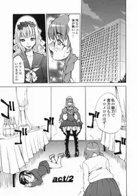 [Morita Nayuta] Shippuuki Hazuki