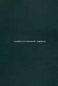 (SUPER21) [hummel (Shia)] apt pupil (Fate/Zero) [Chinese]