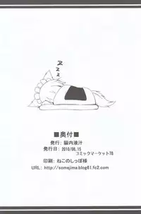 (C78) [Nounai Ekijiru (Somejima)] Maid in China Revenge! (Touhou Project) [English] [desudesu]