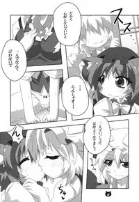 (C84) [Gurumedou (L-Road)] FOX&CAT Yakumoshiki (Touhou Project)