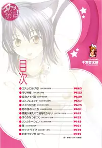 [Chiba Tetsutarou] COS tte Ageru!