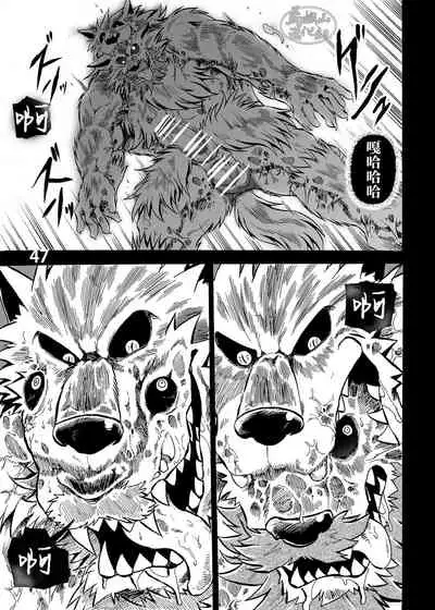 Gekkan Hypnosis Vol. 3