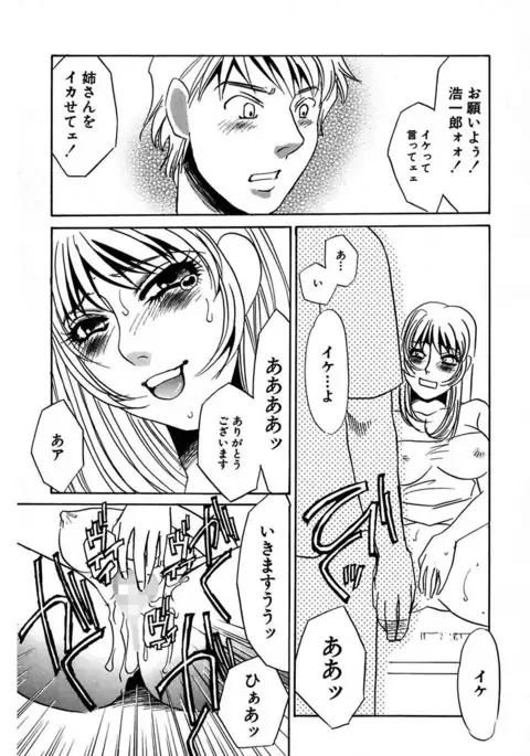 Kono Onna Choukyouzumi!