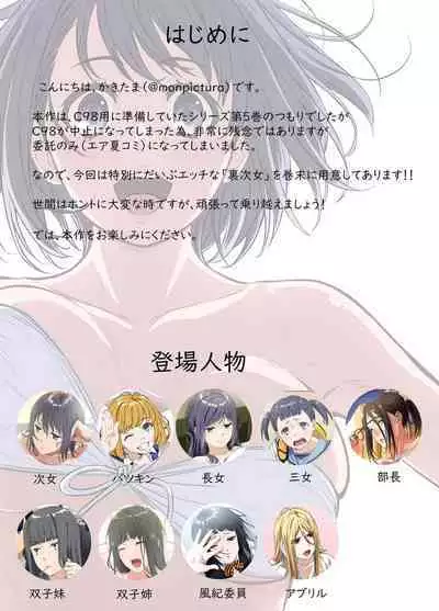 Shmatsunojijo-chan 5