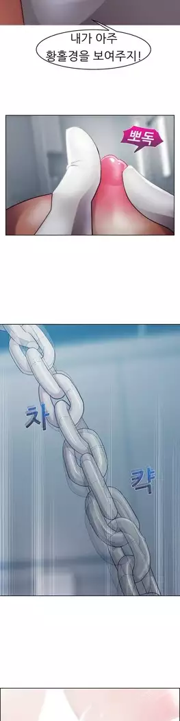 Lady Garden Ch. 0-16