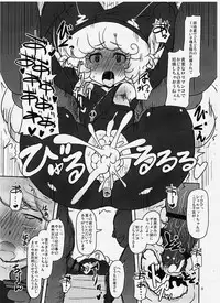 (C91) [HellDevice (nalvas)] Dechiko Bon Haku (Seiken Densetsu 3)