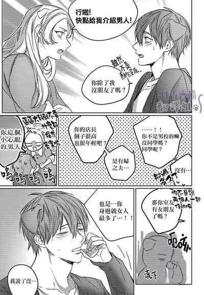 巴夫洛夫的大貓貓 01-14 [丹青齊備漢化組] [完結]