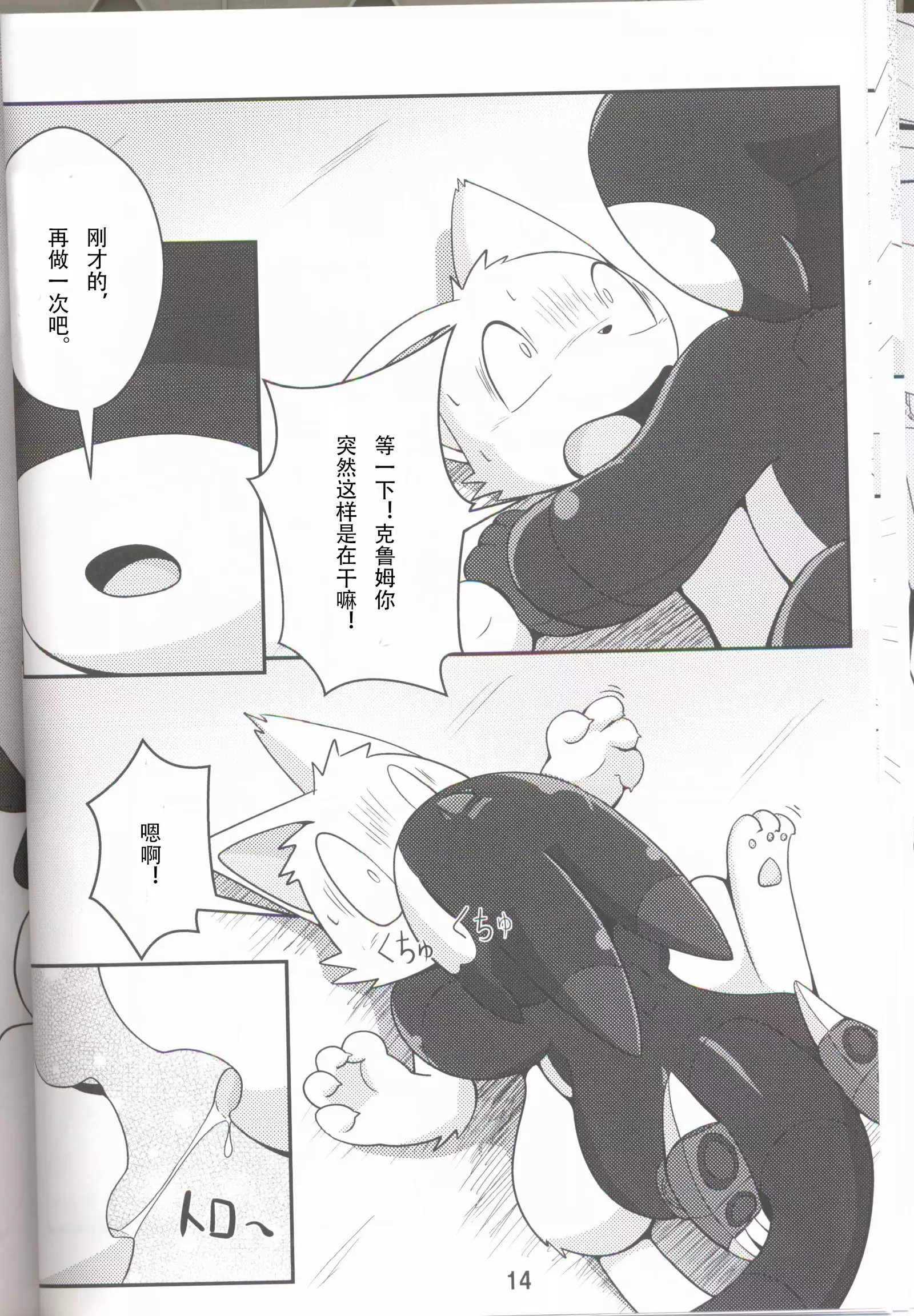 Kikai-tachi no tawamure