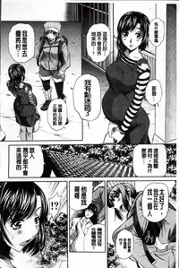 [NABURU] Kanbatsu Chitai [Chinese]