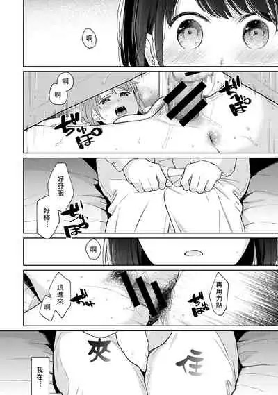 1LDK+JK Ikinari Doukyo? Micchaku!? Hatsu Ecchi!!? | 1LDK+JK 突然間展開同居？ 極度貼近！？初體驗！？ Ch. 18-34