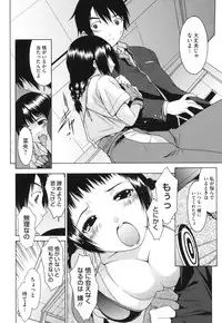 [Ikeda Sakura] Muni Chichi