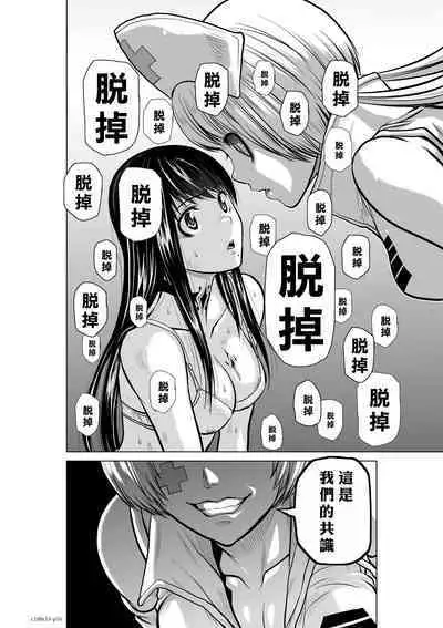 [Tetsu MOMOTA] Chijou Hyakkai R18 Ch11-15 [Chinese] 地上100層 [牛頭人酋長之魂漢化]