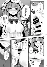 (C87) [Chocolate Synapse (Shika yuno)] Oshigoto Patche-x (Touhou Project) [Chinese] [迷途竹林汉化]