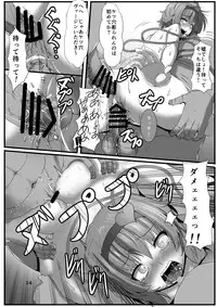 [Arachno☆Mania (Kumoemon)] Komeiji-ke no Sei Jijou (Touhou Project) [Digital]