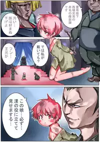 [Sakura Saku Sakura] Sangokushi Shinobu