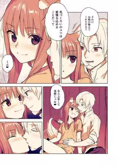 Wacchi to Shippori Kezukuroi Hon