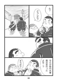 (BOOKET 3) [Kimagure Monja (Various)] Inokuma 1