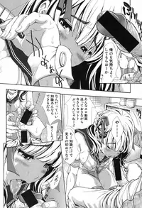 COMIC Shingeki 2016-10 [Digital]