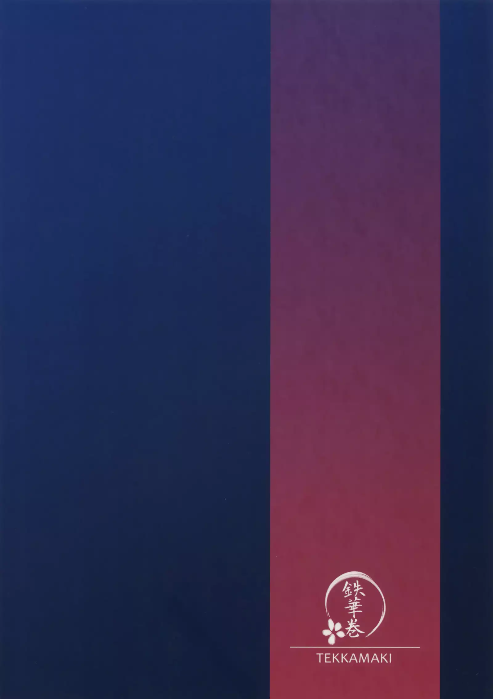 Tsumetai Binetsu -Yuzuru Hen-